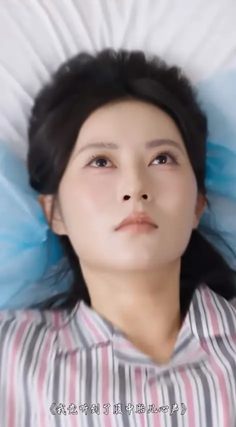 《我竟听见腹中胎儿的心声》1080P无删减全集免费观看 - 我竟听见腹中胎儿的心声HD高清完整版 - 网盘资源无广告在线播放