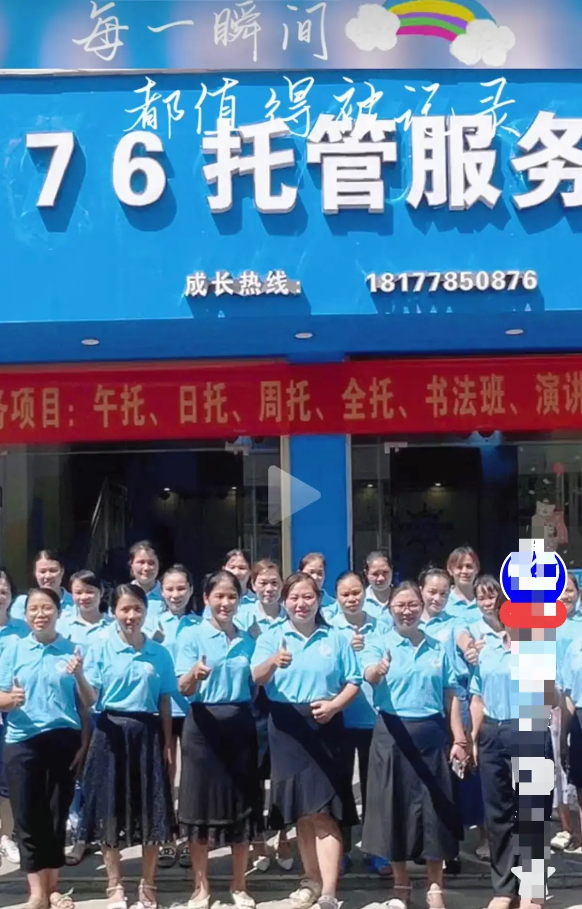 《巴马二小76家长群原视频》全程实录揭秘-首发未删减资源-手机流畅播放完整版-巴马二小76家长群原视频后续故事
