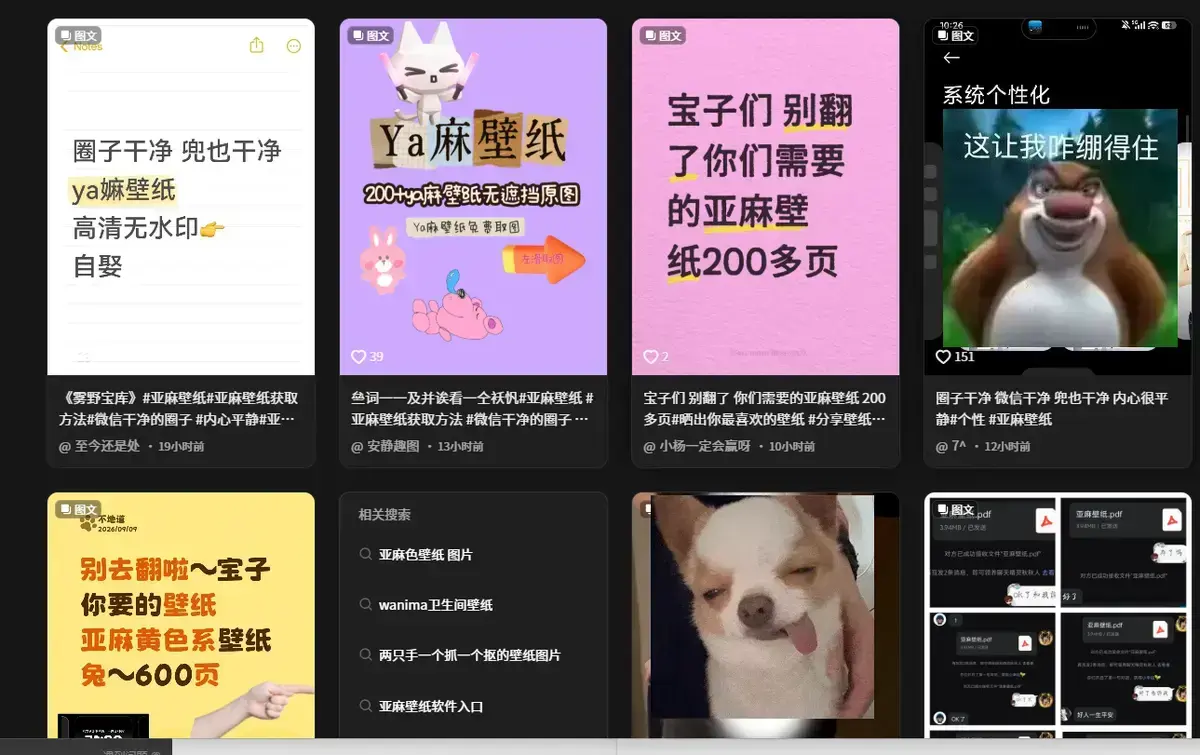 抖音爆火《亚麻黄色壁纸》4K原图免费获取 - 800张无损大图全套合集 - 原生画质一键更换氛围感桌面 - 亚麻黄色壁纸精选在线翻看