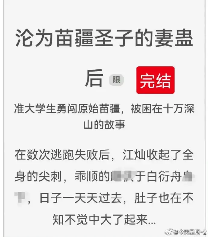 沦为苗疆圣子的妻蛊后txt全集下载_沦为苗疆圣子的妻蛊后免费阅读_小说全文在线阅读完结版