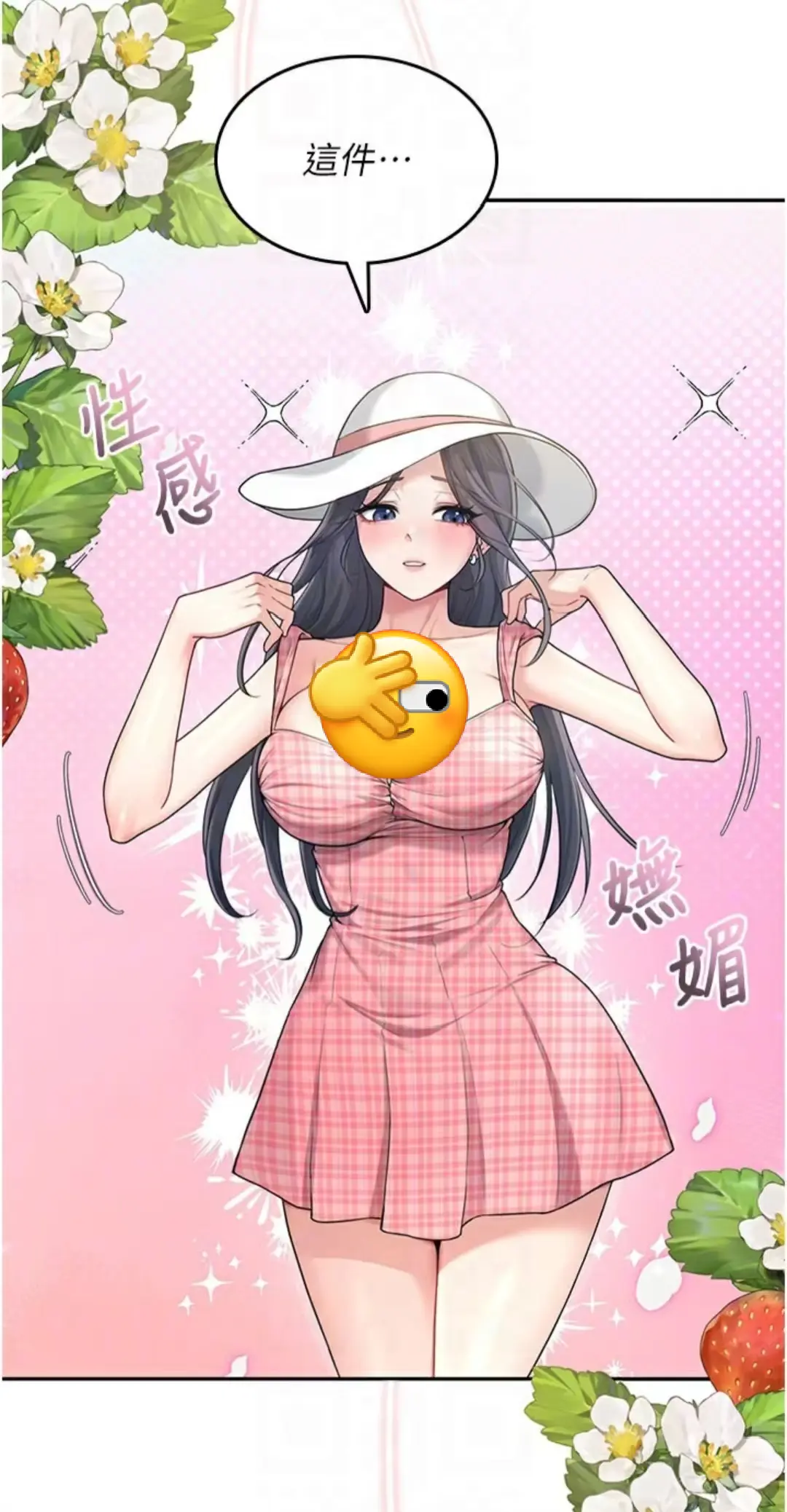 韩漫《飞机杯女神连线中》全集在线观看-次元连线奇幻恋爱韩漫