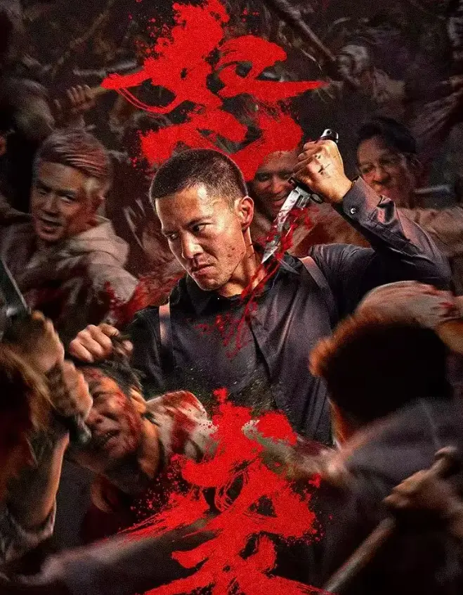 2026最新电影《怒袭》完整版无删减在线观看-怒袭1080P高清免费播放-HD中字无广告在线观看