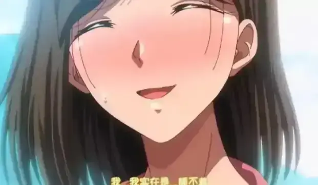《夏妻》动漫全集免费在线观看 - 日系动漫高清完整版无删减 - 中字版VS影视资源下载