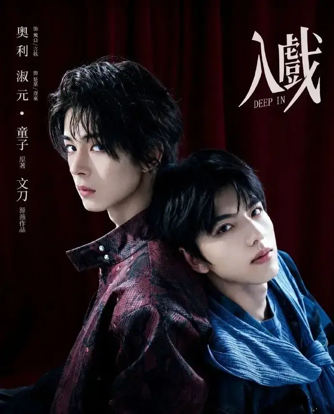 《入戏》完整版未删减在线播放-2026环大陆双男主《入戏》全集HD高清免费看-腐剧TV网超清资源