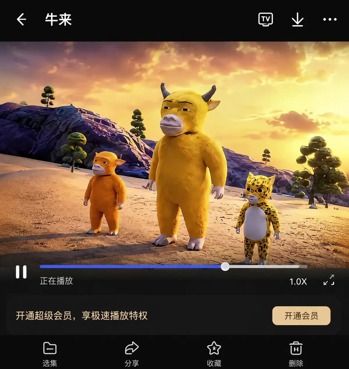 2026最新电影《牛来》震撼上线-超清完整版免费在线观看-高清字幕版《牛来》流畅播放无广告-网盘在线播放