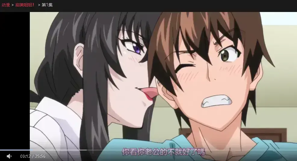 《甜美姐姐》无删减版全集在线观看-《甜美姐姐》HD高清画质免费看-日漫甜美姐姐暖心日常资源