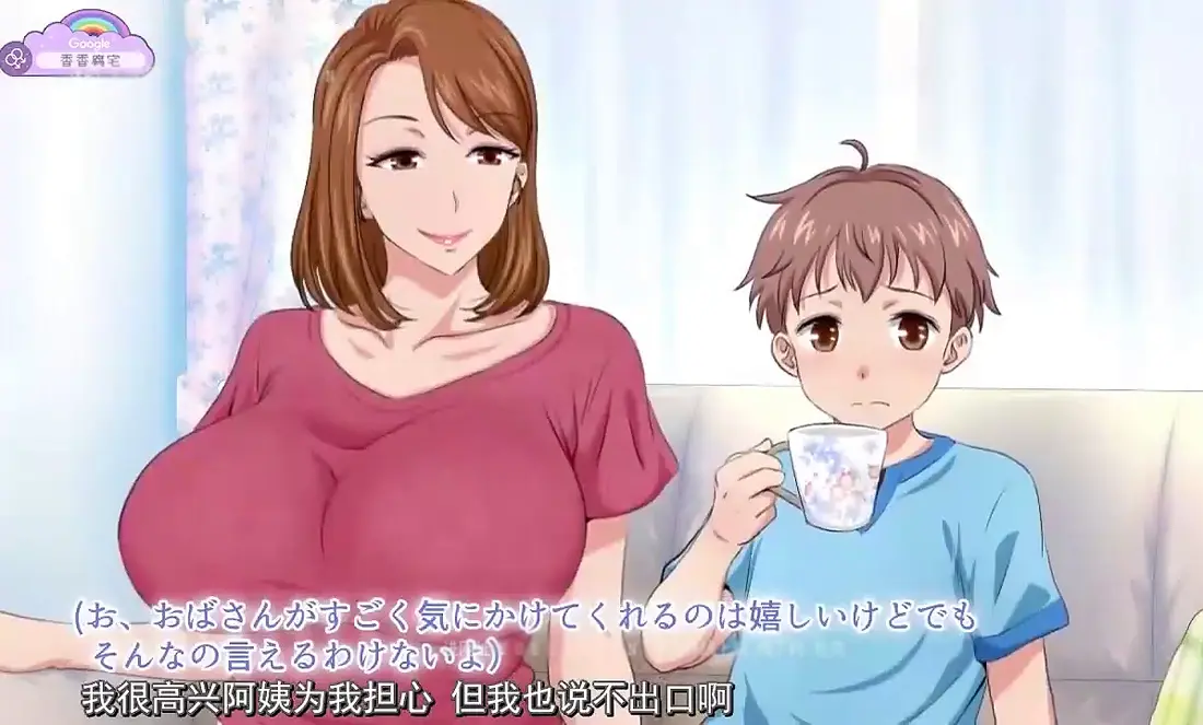《亲戚的小孩留宿》相关资源图片