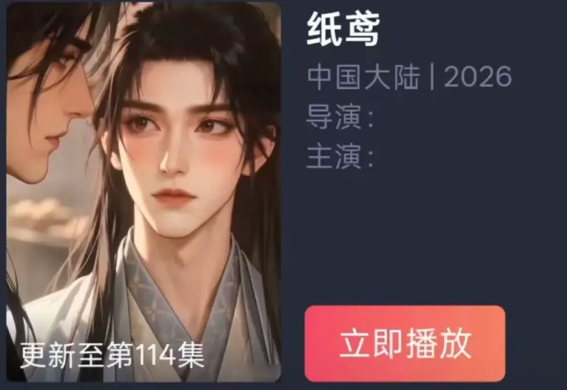 《纸苑》AI短剧双男主BL漫剧-纸苑全集ai动漫无删减镜头免费看-纸短情长一世羁绊古风唯美-超清追剧无广告网盘资源免费播放
