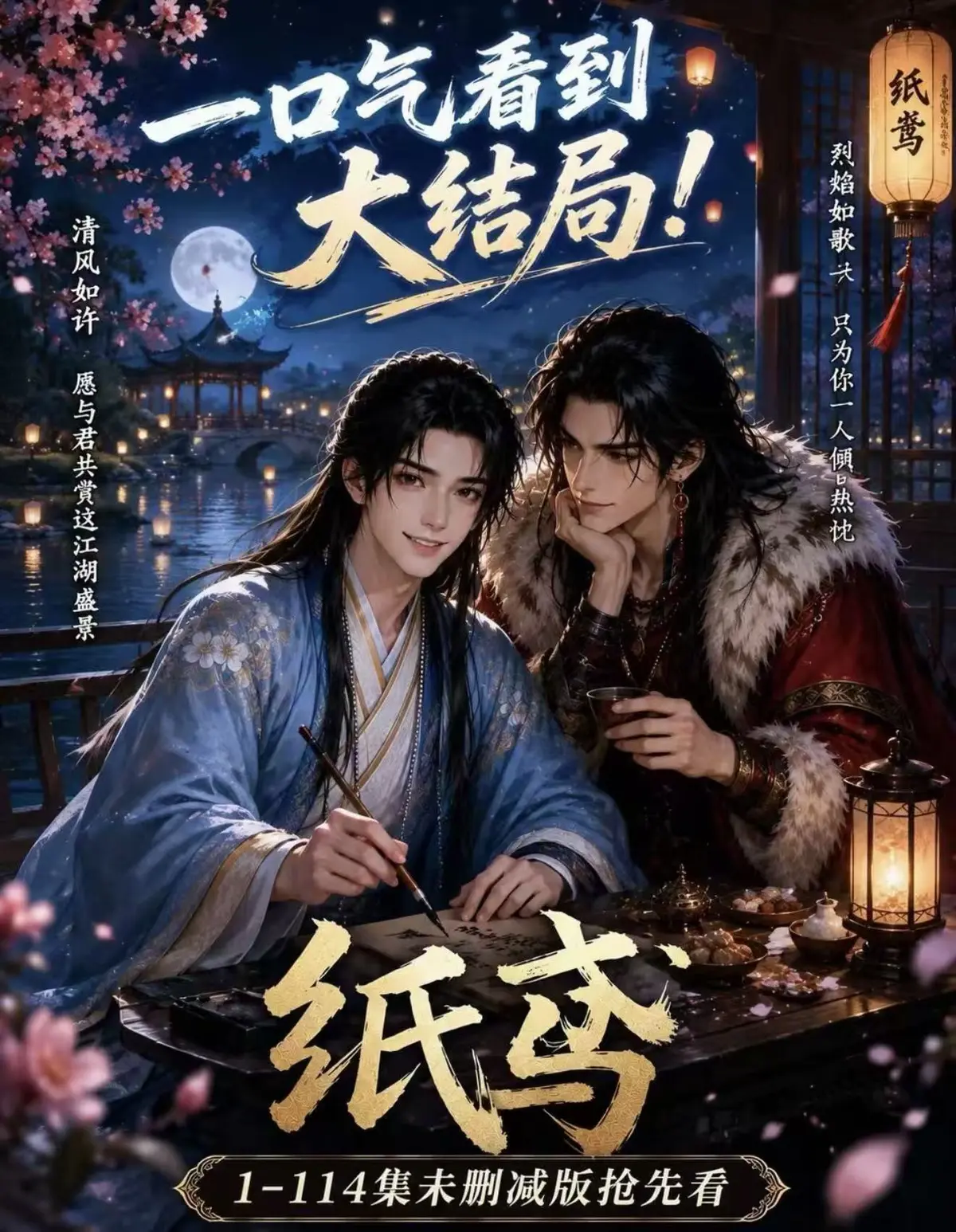 AI漫剧《纸苑》全集无删减网盘免费看-纸苑完整版去雾版-尽享楚辞灵宠春风渡-高清在线观看