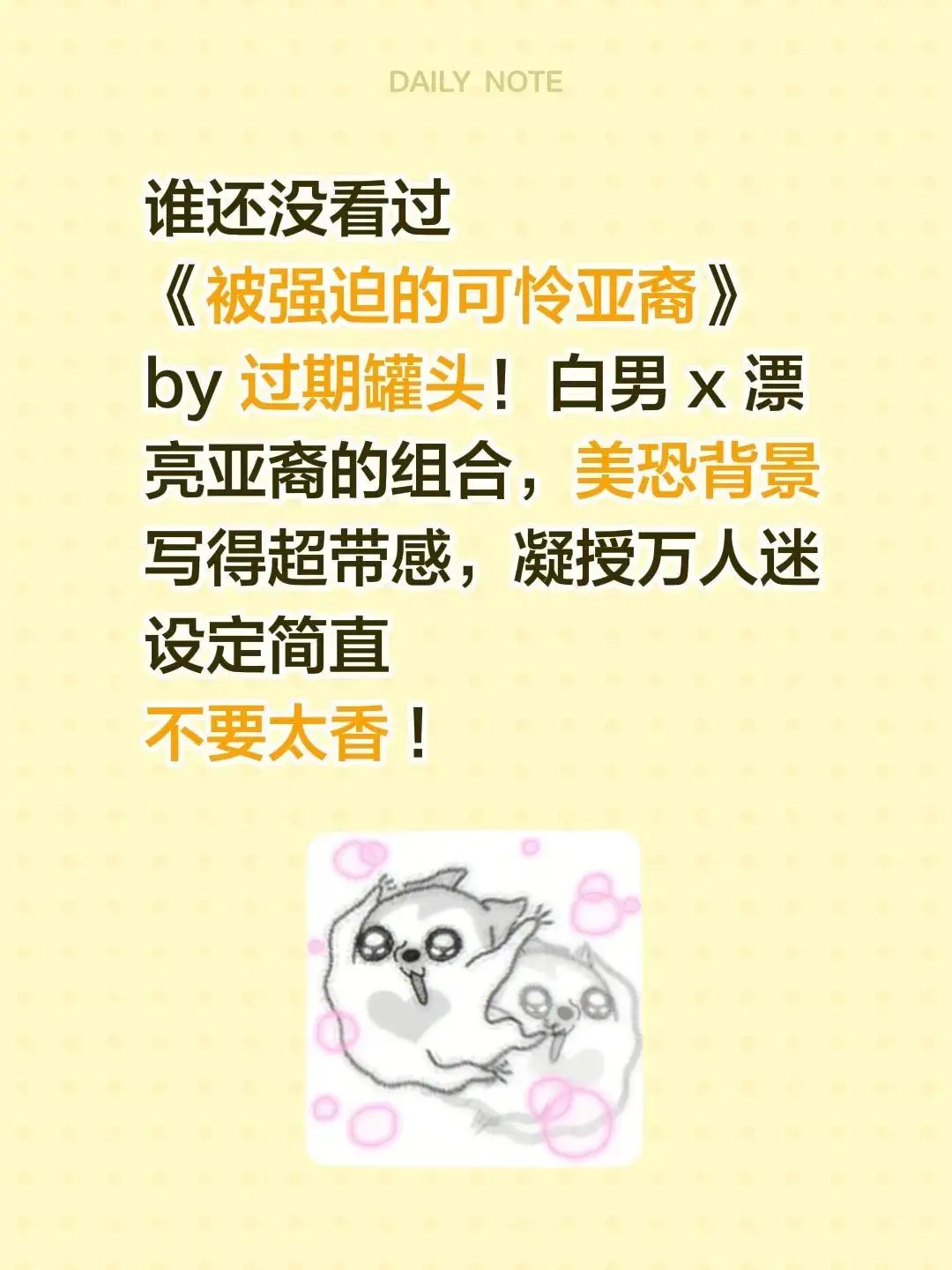 被强迫的可怜亚裔by过期罐头笔趣阁txt下载