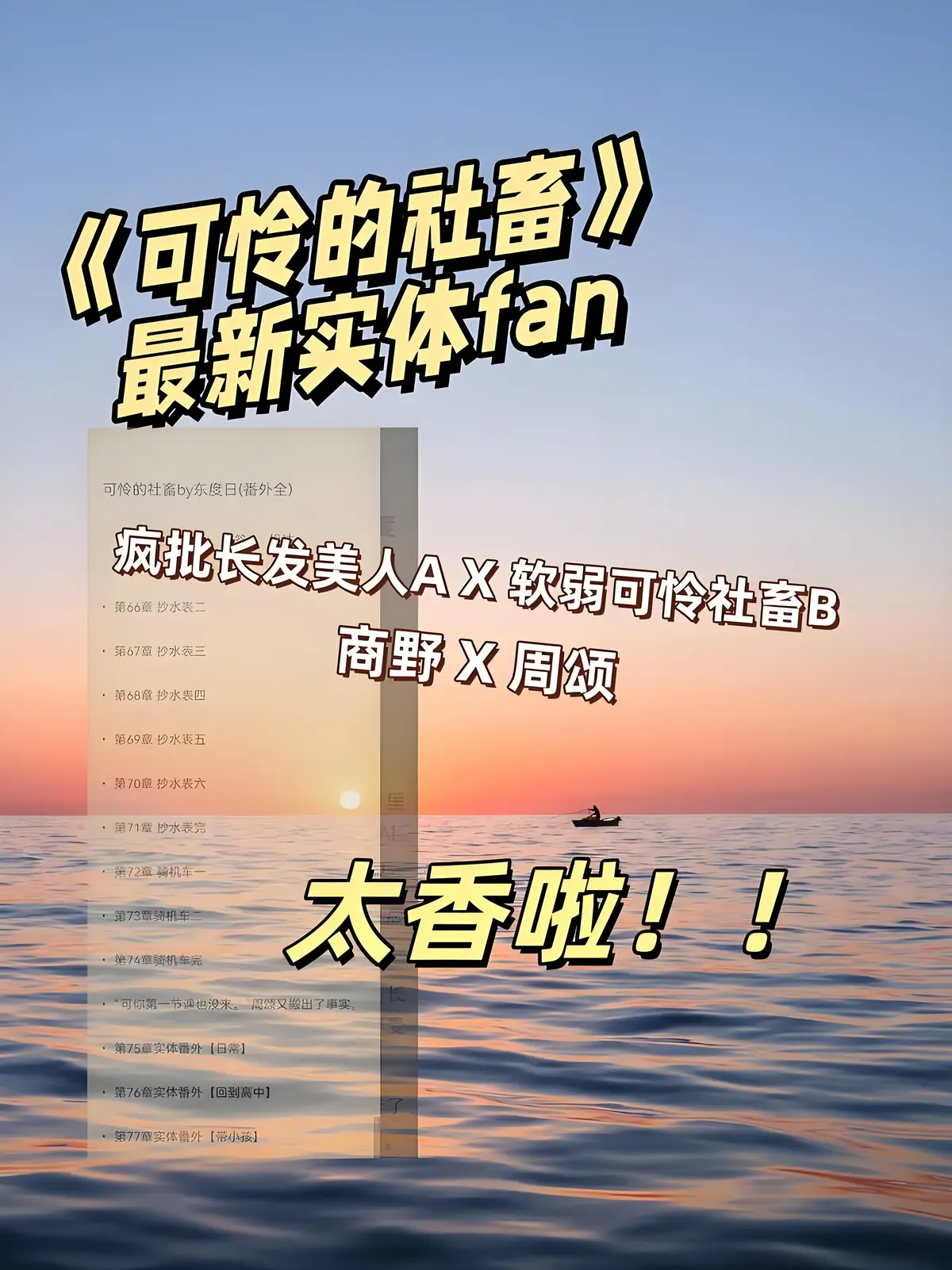 《可怜的社畜》相关资源图片